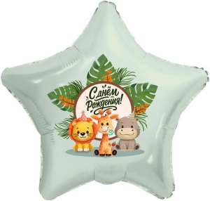 Шар (19''/48 см) Звезда, С Днем Рождения! (веселые зверята), 1 шт., 942947