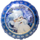 1202-1657 А 18" РУС Дед Мороз S40