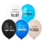 1103-3148 Шар с рисунком 14" Любимый Папа