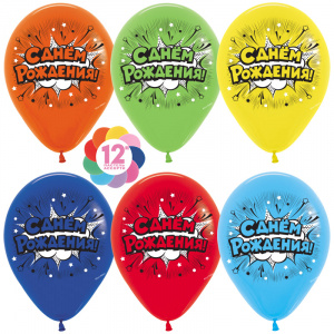 Воздушные шары (12''/30 см) Яркий взрыв, С Днем Рождения!, Ассорти, пастель, 2 ст, 50 шт.