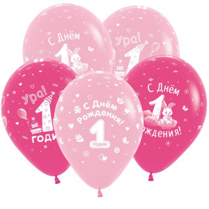 Воздушные шары 12"/30 см С днем рождения 1 годик девочка, ассорти 3 дизайна 5 ст 50 шт