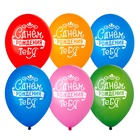 1103-3231 Шар с рисунком 14" С ДР Тебя леттеринг