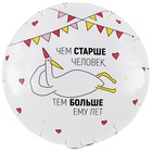 1202-4231 К 18" РУС ЧЕМ СТАРШЕ ЧЕЛОВЕК Гусь 2ст