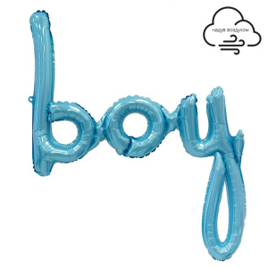 Надпись "Мальчик" в упаковке, фольгированный шар