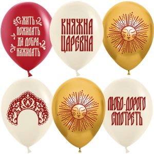 Шар (12''/30 см) Княжна Царевна, Ассорти, хром, 2 ст, 25 шт., 613028