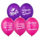 1103-3184 Шар с рисунком 14" Милфа