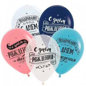 Воздушные шары (12''/30 см) Поздравляем с днем рождения, Ассорти Пастель-Кристал, 2 ст. 25 шт