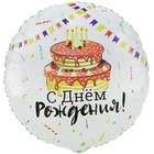 1203-0825 К 33" РУС ДР Торт Праздничный