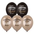 1103-3245 Шар с рисунком 14" С ДР Лучший Босс 2цв