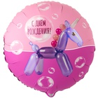 1202-4328 К 18" РУС С ДР Единорог надувной