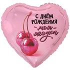 1202-4180 К 18" РУС С ДР МОЯ ЯГОДКА
