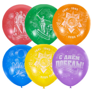 Воздушные шары 12"(30 см) пастель День Победы 2ст  50 шт