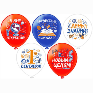 1103-2941 БК Шар 12" 1ст. 2цв. 1 Сентября! Уроки 25 шт