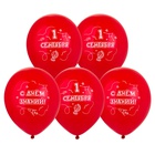 1103-3212 Шар 12" с рис 1 Сентября С Днем знаний/Е