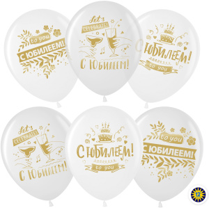 Воздушные шары (12''/30 см) С Юбилеем! (золотой принт), белый/прозрачный, кристалл 2 ст. 25 шт.