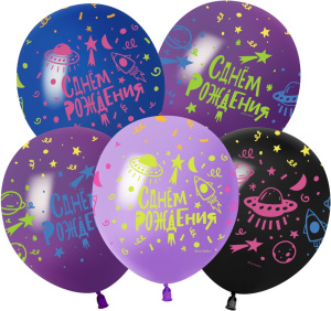 Шар (12''/30 см) Яркий космос, С Днем Рождения!, Ассорти, флуор, 5 ст, 25 шт., 512-081