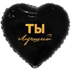 1202-4080 К 18" РУС ТЫ ЛУЧШИЙ