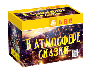 Батарея салютов "В атмосфере сказки" 60 залпов 0,8"