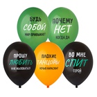 1103-3220 Шар с рисунком 14" Плохие танцоры 2цв